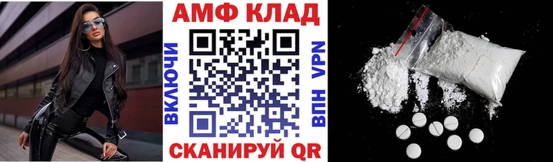Амфетамин VHQ Камышин