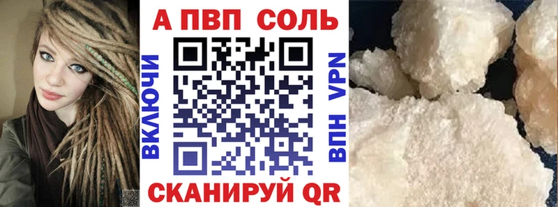 A-PVP кристаллы Камышин
