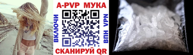 как найти наркотики  блэк спрут tor  Alpha PVP Соль  Камышин 