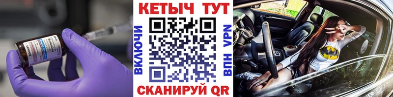 Кетамин VHQ  купить закладку  Камышин 
