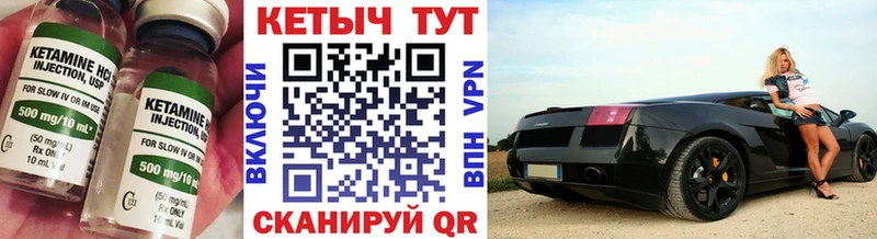 Кетамин VHQ Камышин