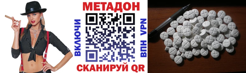 что такое наркотик  Камышин  МЕТАДОН мёд 